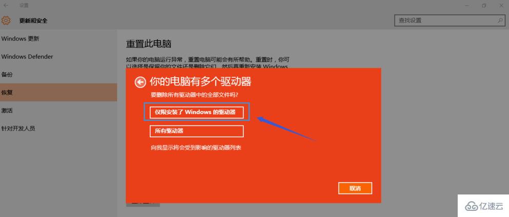 win10重置失败怎么办