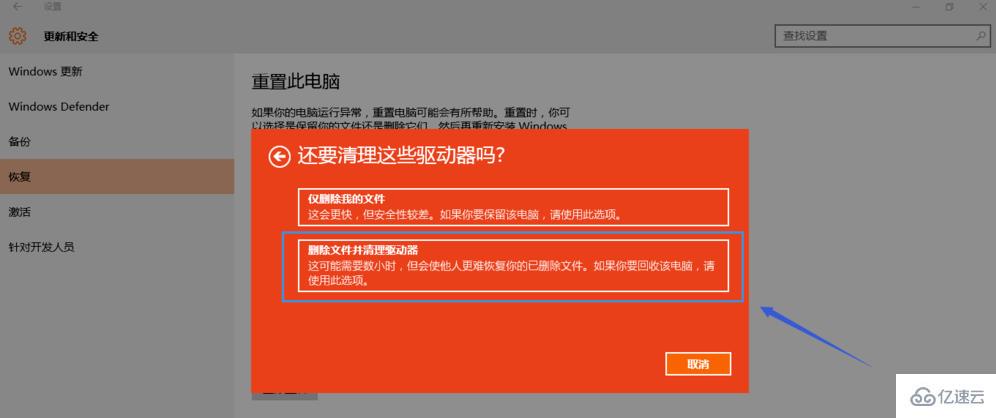 win10重置失败怎么办