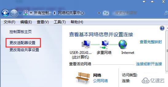 如何解决win7系统多重网络问题