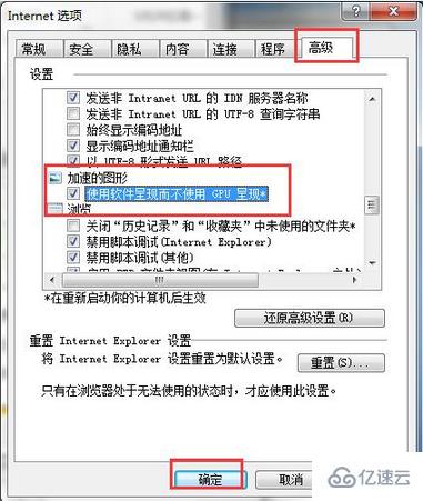 如何解决win7系统IE浏览器停止工作的问题