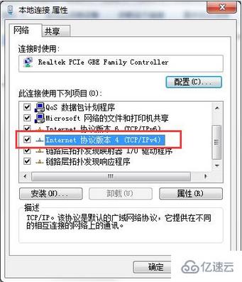 如何解決win7系統IE瀏覽器停止工作的問題