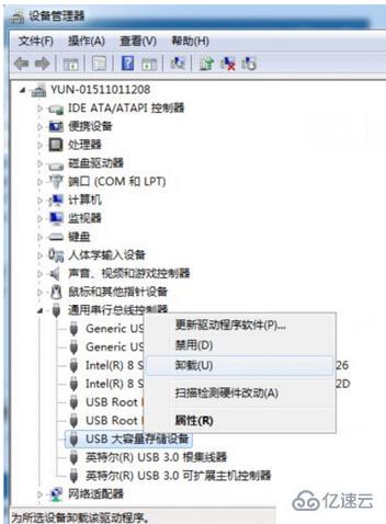 筆記本電腦無法識別usb設(shè)備如何解決