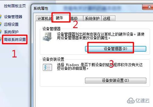 win7系统usb接口没反应怎么办