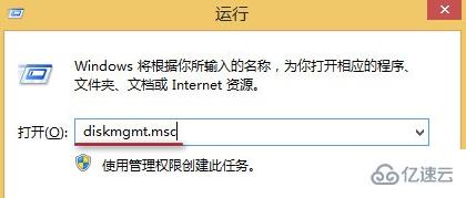 win8系统怎么打开磁盘管理器