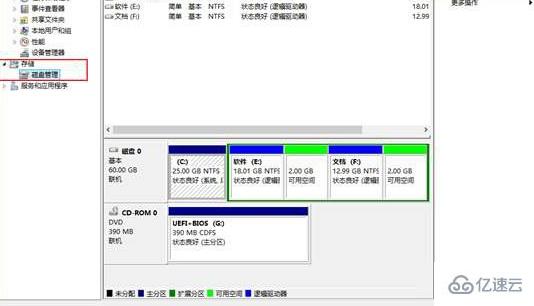 win8系統(tǒng)怎么打開磁盤管理器