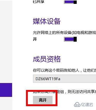 win8系统开机CPU占用率太高的解决方法