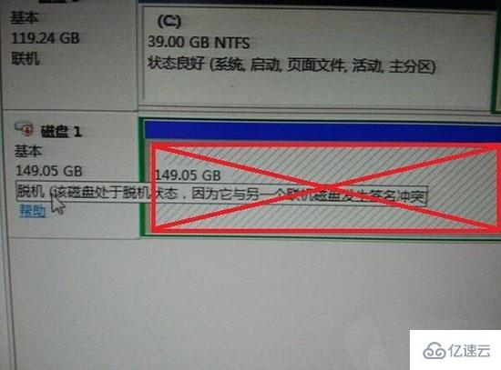 win7系统磁盘脱机如何解决