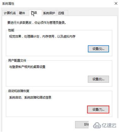 如何查看win10系统蓝屏日志