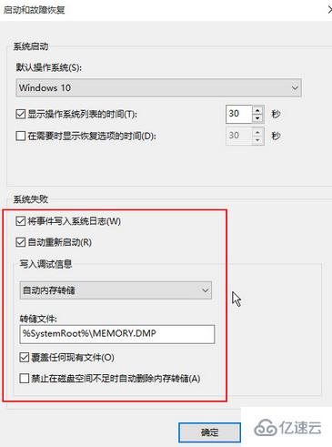 如何查看win10系统蓝屏日志