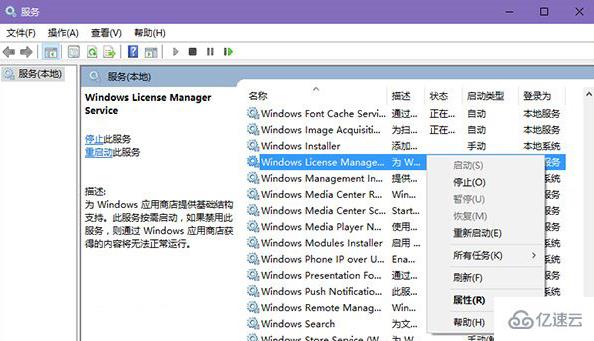 如何解决Win10系统应用商店出现应用闪退的问题