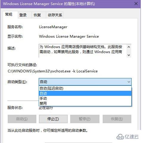 如何解决Win10系统应用商店出现应用闪退的问题