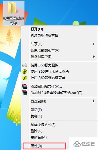 win7系统中如何设定共享文件夹能够修改/添加/删除文件