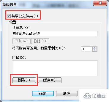 win7系统中如何设定共享文件夹能够修改/添加/删除文件