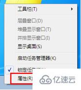 win7桌面右下方任务栏图标怎么隐藏