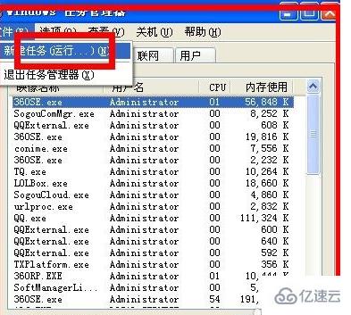 xp電腦不顯示桌面如何解決