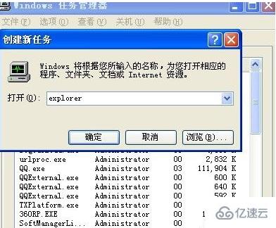 xp電腦不顯示桌面如何解決