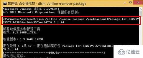 如何解决win8系统无法正常更新问题