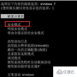 win7系统安装显卡驱动后蓝屏怎么办