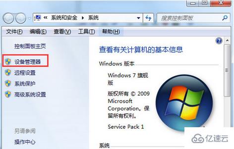 win7系统安装显卡驱动后蓝屏怎么办