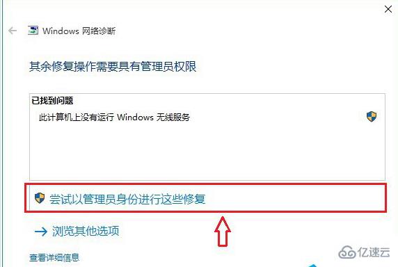 Win10系统找不到无线网络连接怎么解决