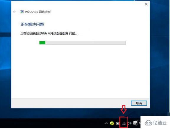 Win10系统找不到无线网络连接怎么解决