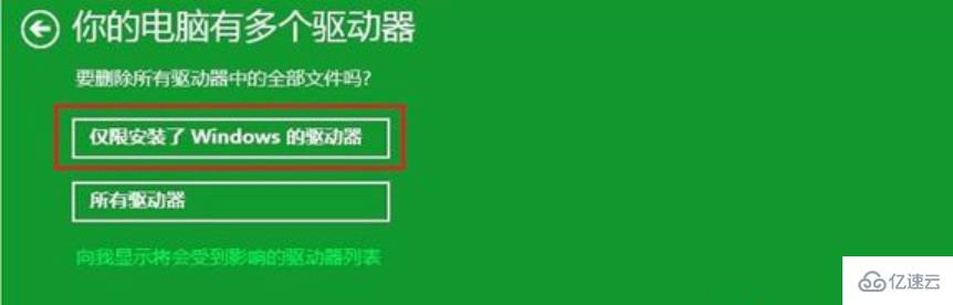 宏基笔记本win8系统如何一键还原