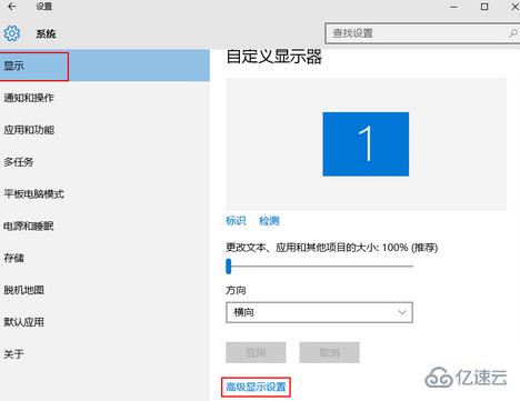 怎么設(shè)置win10分辨率