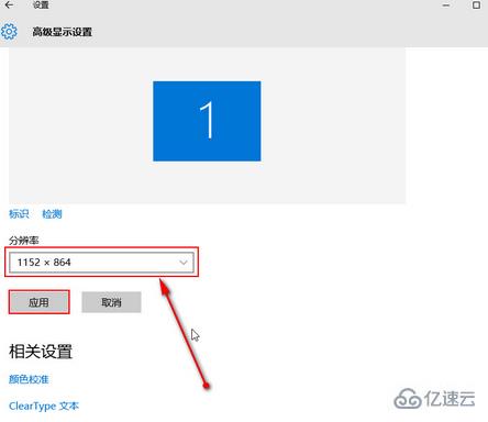 怎么設(shè)置win10分辨率