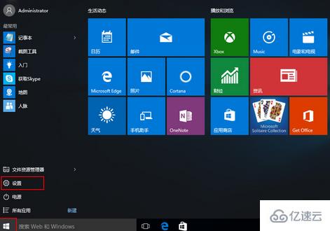 win10系统怎么设置默认浏览器