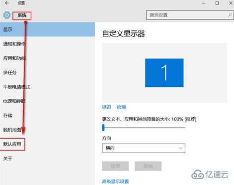 win10系统怎么设置默认浏览器