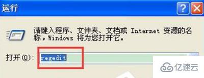 xp系统开机弹出无效的windows映像如何解决