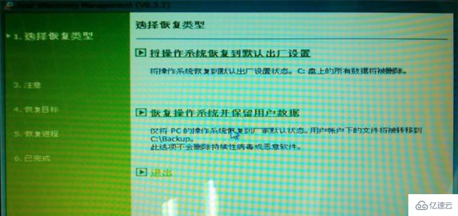 宏基笔记本怎么装win7系统