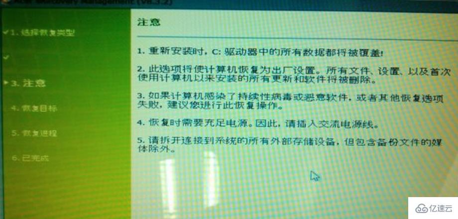 宏基筆記本怎么裝win7系統(tǒng)