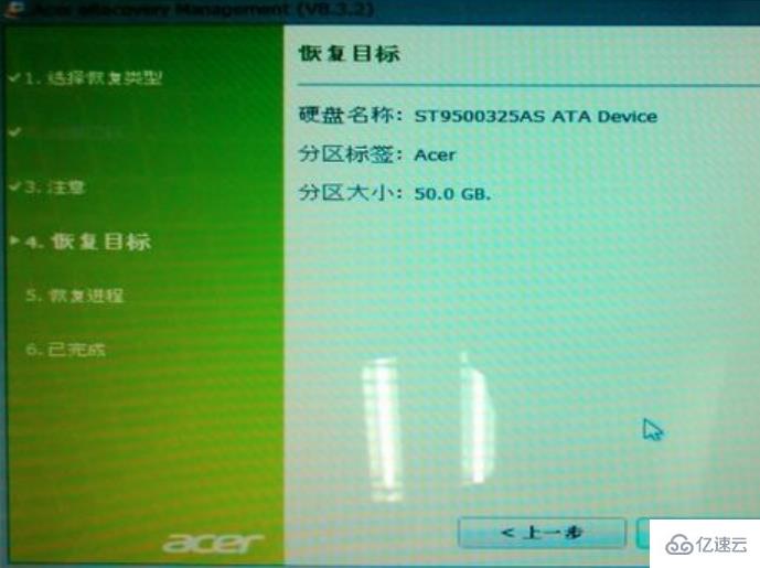 宏基筆記本怎么裝win7系統(tǒng)