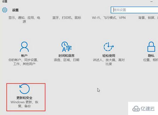 win10如何退回到win8.1