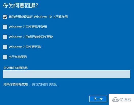 win10如何退回到win8.1