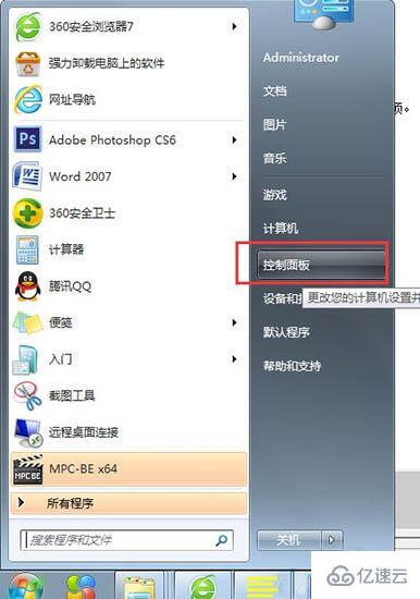 win7电脑怎么关闭用户账户设置控制