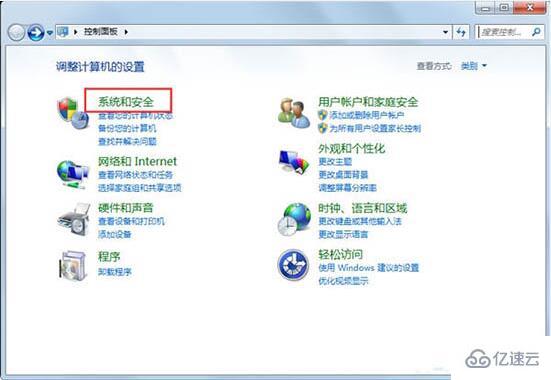 win7电脑怎么关闭用户账户设置控制