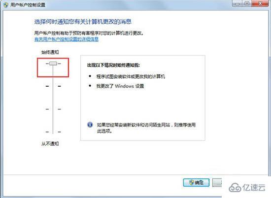 win7电脑怎么关闭用户账户设置控制