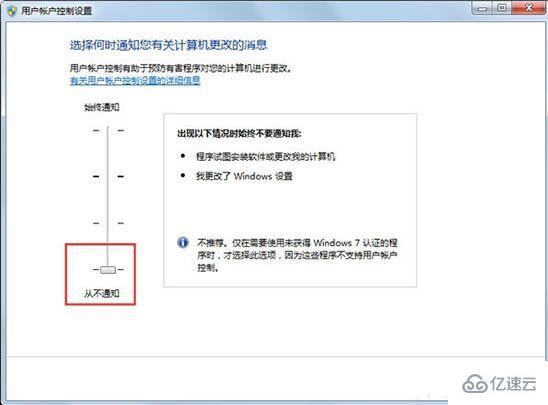 win7电脑怎么关闭用户账户设置控制