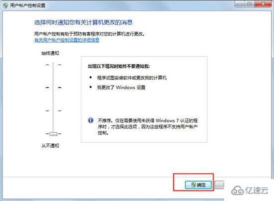 win7电脑怎么关闭用户账户设置控制