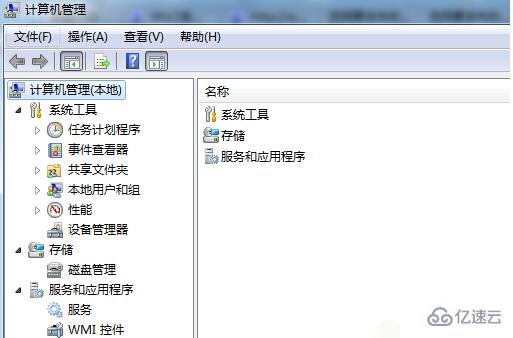 win7系统怎么解决音量图标显示红叉问题