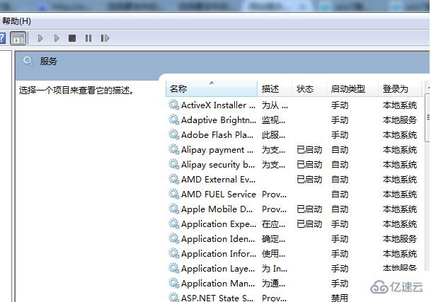 win7系统怎么解决音量图标显示红叉问题