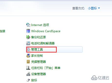 win7系统怎么解决音量图标显示红叉问题