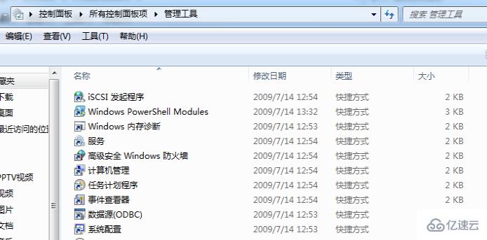 win7系统怎么解决音量图标显示红叉问题