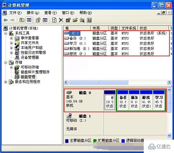 xp系统怎么使用自带磁盘分区