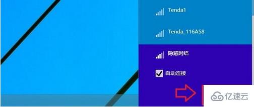 如何连接win8系统隐藏ssid无线网络