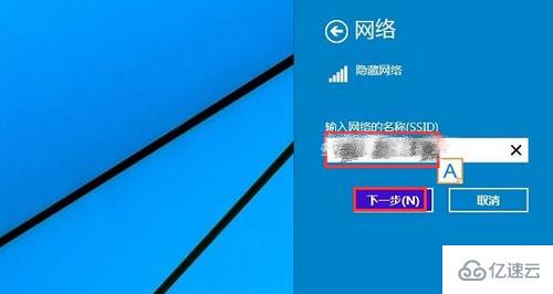 如何连接win8系统隐藏ssid无线网络