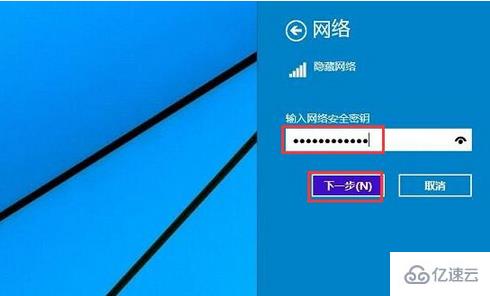 如何连接win8系统隐藏ssid无线网络