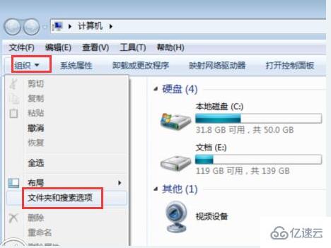 win7打开文件夹老是弹出新窗口如何解决